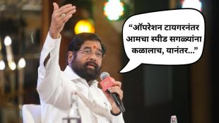 Eknath Shinde On Operation Tiger