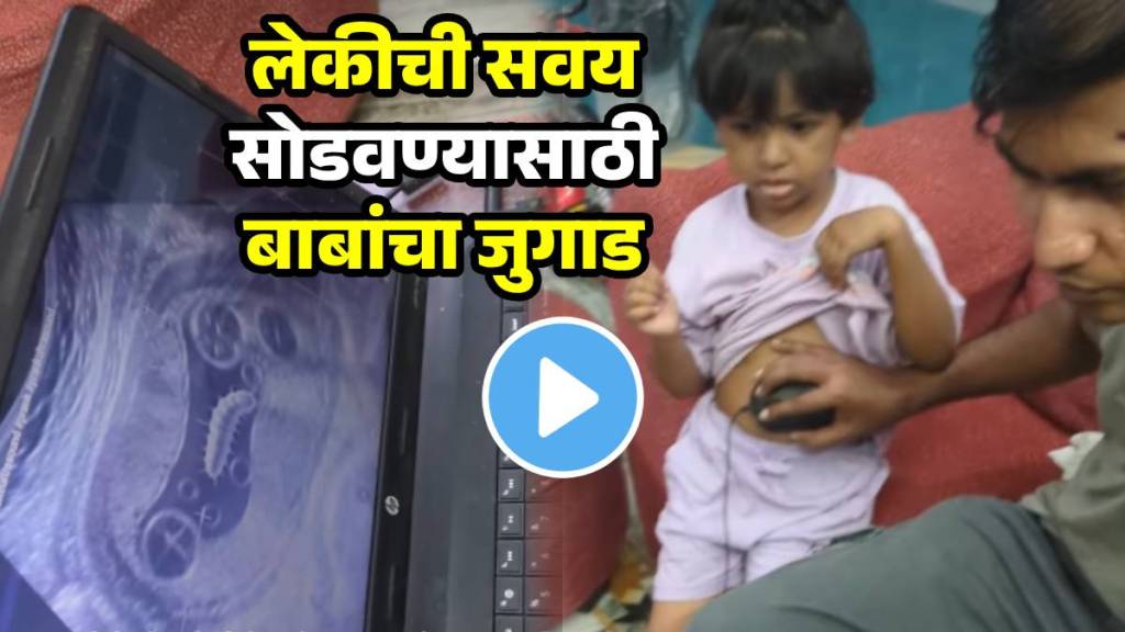 father jugad for daughter junk food habits father jugad for daughter junk food habits