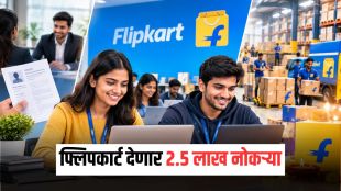 Flipkart Festive Season Job Creation update | Flipkart Seasonal Hiring Freshers Recruitment details | फ्लिपकार्ट सणासुदीतील नोकरभरती | फ्लिपकार्ट अडीच लाख रोजगार संधी