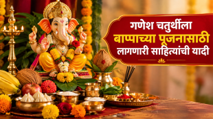 ganesh chaturthi pooja list in Marathi ganesh pooja samagri list Ganpati puja sahitya