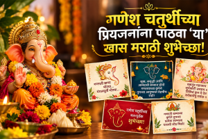 Ganesh chaturthi wishes marathi images happy ganesh Chaturthi wishes message, quotes for WhatsApp status