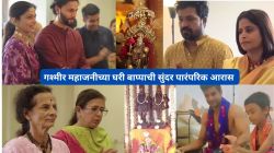 Video: गश्मीर महाजनीच्या घरी बाप्पाची सुंदर पारंपरिक आरास पाहिलीत का? पूजा सावंतने पतीसह केली आरती; ‘राखणदार’च्या टीमची हजेरी