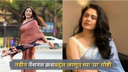 ‘ही’ आहे भारताची नवीन नॅशनल क्रश; मराठमोळ्या गिरिजा ओकनंतर बिहारच्या २७ वर्षीय अभिनेत्रीने जिंकली मने
