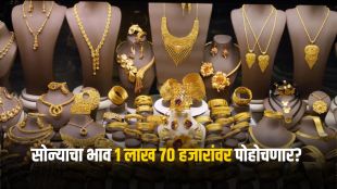 Gold Price Prediction market trend chart | Goldman Sachs Gold Rate Forecast India update | सोन्याचा भाव १ लाख ७० हजार गोल्डमन सॅक्स अंदाज | आजचा सोन्याचा दर आणि जागतिक बाजारातील तेजी