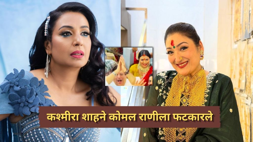 Kashmera Shah supporting Sunita Ahuja amidst Govinda and Komal Rani Swarnkar Lalbaugcha Raja darshan controversy Kashmera Shah supporting Sunita Ahuja amidst Govinda and Komal Rani Swarnkar Lalbaugcha Raja darshan controversy