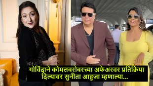 govinda-sunita-ahuja-controversy-komal-rani-swarnakar-reaction