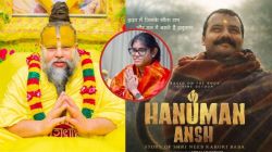 ‘हनुमान अंश’च्या निर्मात्यांना प्रेमानंद महाराजांनी दिलेला ‘हा’ खास सल्ला; महाराज म्हणालेले, “सावध राहा…”