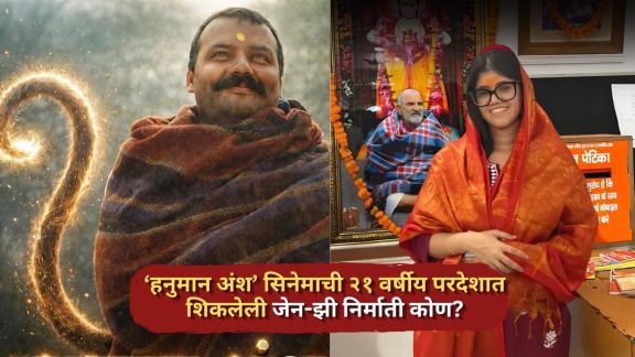 21 year old producer Anupriya Nagar who produced Neem Karoli Baba movie Hanuman Ansh