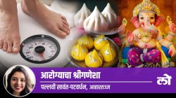 Weight Loss Tips Ganesh Utsav: गणेशोत्सवाच्या काळात वजन कसे नियंत्रित ठेवाल?