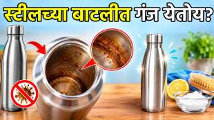 how to clean rust from inside stainless steel bottle