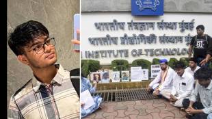 IIT Bombay Sahil Wakode suicide case investigation | Sahil Wakode last phone call details