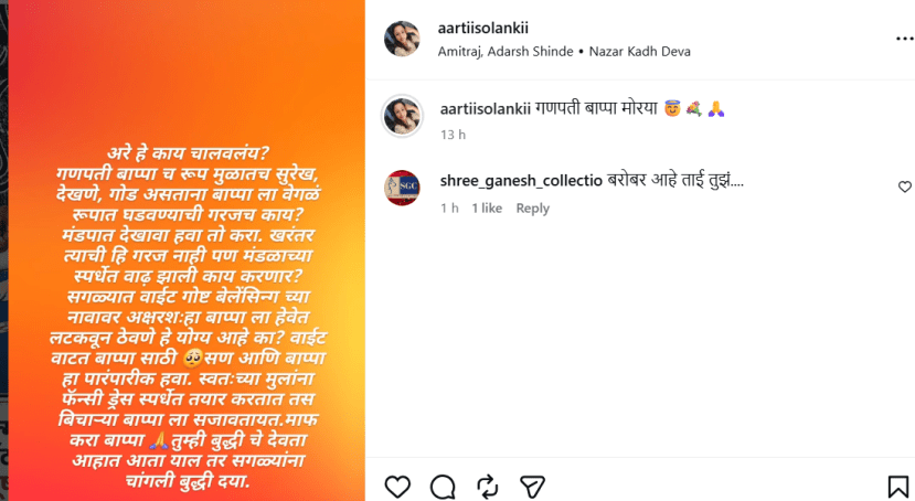 aarti solanki