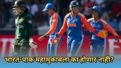 भारतात होणाऱ्या महिला चॅम्पियन्स ट्रॉफीत पण IND vs PAK सामना का होणार नाही? जाणून घ्या कारण
