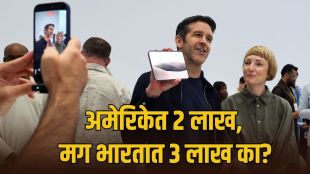 iPhone 18 Pro Max India Price | iPhone Duo Foldable Price Hike Apple Event | आयफोन १८ प्रो मॅक्स भारत किंमत | ॲपल आयफोन किमतीत वाढ २०२६