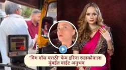‘बिग बॉस मराठी’ फेम इरिना रुडाकोवाला मुंबईत आला वाईट अनुभव; रिक्षाचालकाला मारहाण अन् शिवीगाळ, संताप व्यक्त करत म्हणाली…