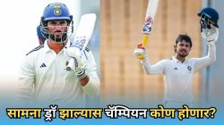 Duleep Trophy: दुलीप ट्रॉफी फायनल ड्रॉ झाल्यास कोणता संघ चॅम्पियन होणार? BCCI चा नियम काय सांगतो?