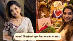 ‘बिग बॉस’फेम जान्हवी किल्लेकर झाली उद्योजिका; सिद्धिविनायकाचे दर्शन घेत सुरू केला ‘हा’ व्यवसाय, म्हणाली, “हे स्वप्न…”