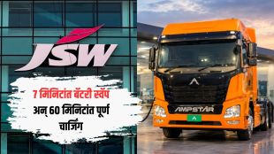 JSW Ampstar electric truck bus launch Sajjan Jindal | JSW Ampstar Chhatrapati Sambhajinagar EV plant features | जेएसडब्ल्यू एमस्टार इलेक्ट्रिक ट्रक आणि बस | जेएसडब्ल्यू छत्रपती संभाजीनगर ईव्ही प्रकल्प मराठी