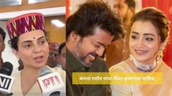 Video : “दोन्हीकडून परस्पर संबंध, मात्र महिलांनाच लक्ष्य केलं जातं”, कंगना रणौत यांचा त्रिशा कृष्णनला पाठिंबा; म्हणाल्या…