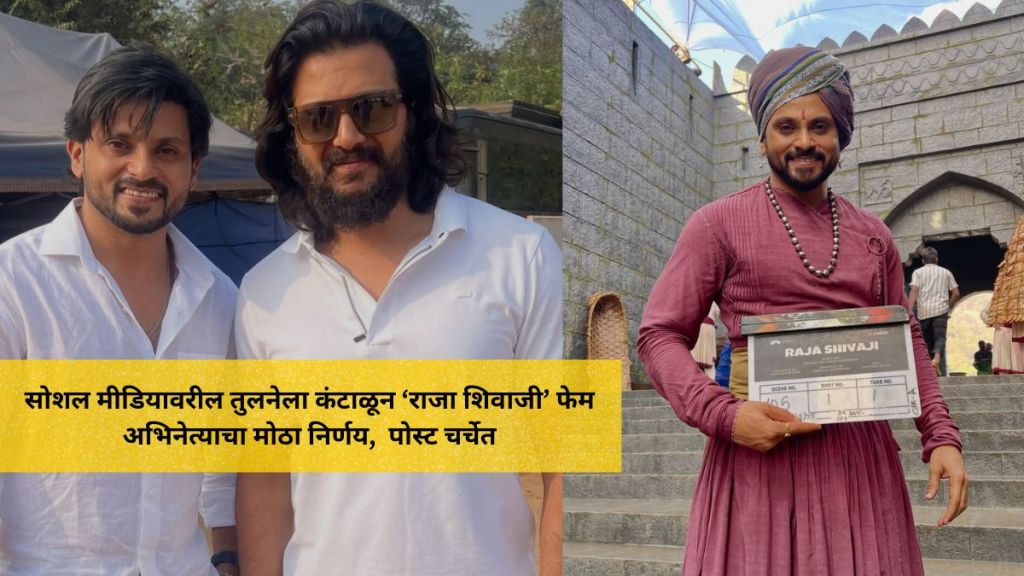 Kapil Honrao Social Media Break announcement photo | Kapil Honrao Marathi actor Instagram post break news Kapil Honrao Social Media Break announcement photo | Kapil Honrao Marathi actor Instagram post break news