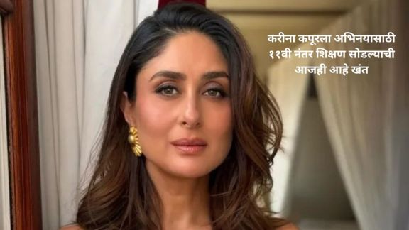 Kareena Kapoor Education Regret interview photo | Kareena Kapoor Parenting Taimur Jeh news statement