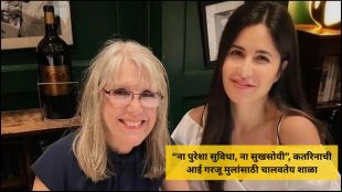 Katrina Kaif mother Suzanne Turquotte photo | Katrina Kaif latest news update