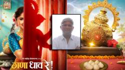 गणा धाव रे! केदार शिंदेंनी जाहीर केली रिलीज डेट, ‘ही’ अभिनेत्री प्रमुख भूमिकेत! म्हणाले, “Screen Play परमेश्वराने लिहून…”