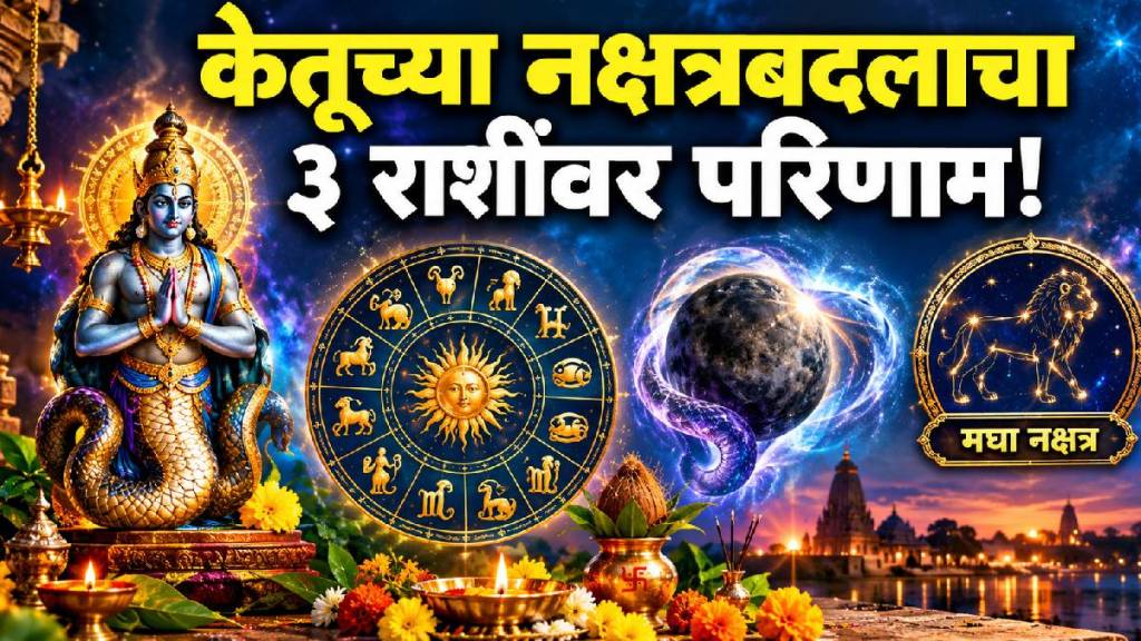 ketu nakshtra gochar ketu nakshtra gochar
