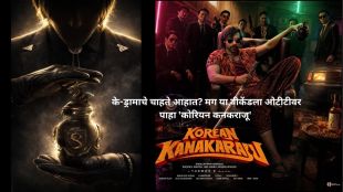 Korean Kanakaraju OTT Release Netflix | Varun Tej movie Korean Kanakaraju streaming details
