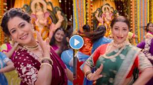 Maitreyaa Song Tujhe Naav Gheta features Urmila Kanetkar & Kranti Redkar dance