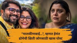 करीना कपूरबरोबर झळकली बायको! हेमंत ढोमेला क्षिती जोगचं कौतुक, म्हणाला, “न लाजता बोलून घेतो…”