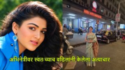 वडिलांनीच केला होता लैंगिक अत्याचार, मुस्लीम कुटुंबात जन्मलेल्या अभिनेत्रीने हिंदू दिग्दर्शकाशी लग्न केलं अन्…