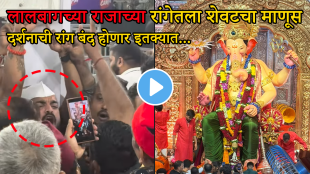 Lalbaugcha raja 2026 visarjan lalbaugcha raja last man in line video viral on social media