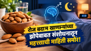 Almond Consumption Sleep Quality | Badam Eating Benefits Sleep Improvement | बदाम खाण्याचे फायदे झोप | रात्री झोप लागण्यासाठी बदाम खाणे संशोधन