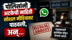 आरोपीच्या अटकेची माहिती समाज माध्यमातून दिल्याने पोलीस अडचणीत; न्यायालयाचे आरोपीला सोडून देण्याचे आदेश