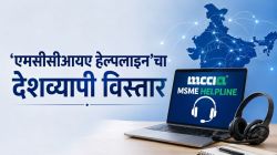 ‘एमसीसीआयए हेल्पलाइन’चा देशव्यापी विस्तार; उद्योजकांना कोणत्या विषयांवर सर्वाधिक मार्गदर्शनाची गरज?