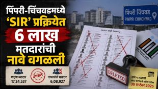 Pimpri Chinchwad Voter List Deletion update | SIR Process Pimpri Chinchwad Electoral Roll news | पिंपरी चिंचवड मतदार यादी नावे वगळली | पिंपरी चिंचवड प्रारूप मतदार यादी बातमी