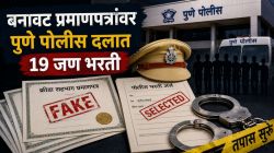 बनावट प्रमाणपत्रे देऊन पुणे पोलीस दलात भरती; गुन्हे शाखेकडून दोघे अटकेत