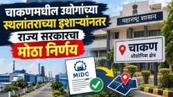चाकणमधील उद्योगांच्या स्थलांतराच्या इशाऱ्यानंतर राज्य सरकारचा ‘एमआयडीसी’बाबत मोठा निर्णय