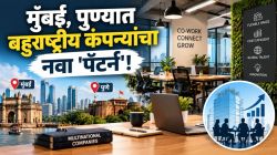 मुंबई, पुण्यात बहुराष्ट्रीय कंपन्यांचा नवा ‘पॅटर्न’! गुंतवणुकीस पसंती मात्र स्वतंत्र कार्यालय नको
