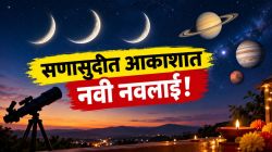 आकाशात एकाच वेळी दिसणार तीन चंद्रकोर, नुसत्या डोळ्यांनी दिसणार ५ ग्रह अन् होणार ‘लिन्सिड’ उल्कापात; पण कधी? वाचा…