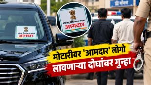 Pimpri Chinchwad Crime News | Fake MLA Logo Action Pimpri | पिंपरी चिंचवड गुन्हेगारी बातमी | बनावट आमदार लोगो कारवाई वाकड