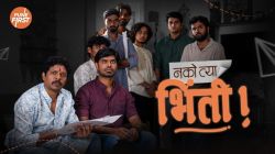 Short film based on Sound Pollution : विद्यानंद बापट यांच्यानंतर लघुपट ‘व्हायरल’! गणेशोत्सवाच्या पार्श्वभूमीवर ‘नको त्या भिंती’तून घातक ध्वनिप्रदूषणाचा मुद्दा चर्चेत!