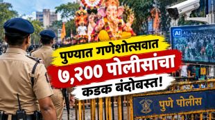 Pune Ganeshotsav Police Bandobast AI Camera | Pune Ganesh Utsav Security Advisory Amitesh Kumar | पुणे गणेशोत्सव पोलीस बंदोबस्त एआय कॅमेरा | पुणे पोलीस अमितेश कुमार सुरक्षा योजना