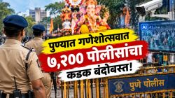 पुण्यात गणेशोत्सवात सात हजार पोलिसांचा बंदोबस्त; गर्दीवर ‘एआय’ कॅमेऱ्यांची नजर