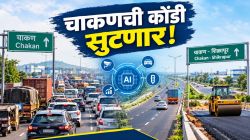 चाकणची कोंडी सुटणार! ‘एआय’चा वापर करण्याचा मास्टरप्लॅन अन् चाकण- शिक्रापूर मार्गाला गती