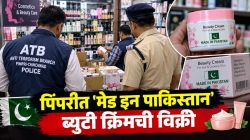 पिंपरीत ‘मेड इन पाकिस्तान’ ब्युटी क्रिमची विक्री, ‘एटीबी’ची कारवाई