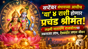 september 26 horoscope lakshmi narayan rajyog gemini, libra, sagittarius, capricorn zodiac signs get rich, money, success