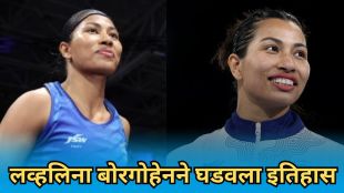 लव्हलिना बोरगोहेन