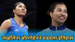 Asian Games 2026: भारतीय बॉक्सिंग इतिहासात पहिल्यांदाच असं घडलं! मेडल जिंकण्याआधीच लव्हलिना बोरगोहेनने घडवला इतिहास